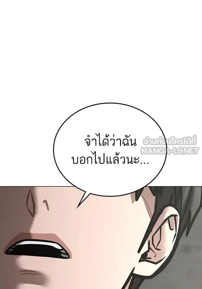 Read Reality Quest TH Manga Online