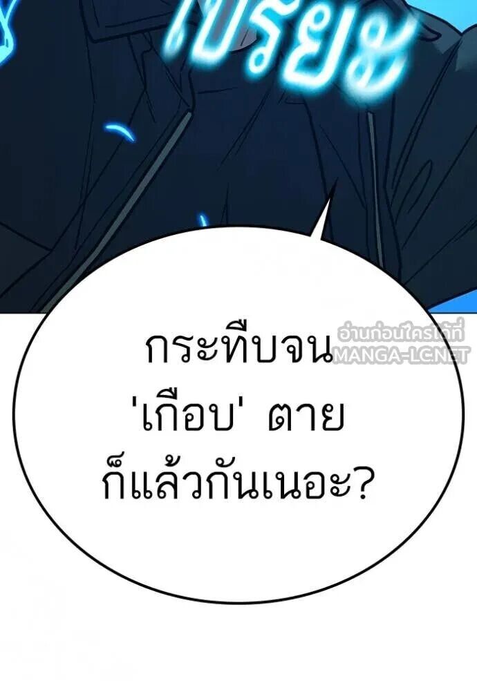 Read Reality Quest TH Manga Online