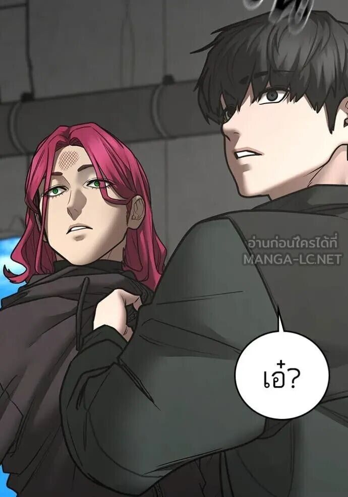 Read Reality Quest TH Manga Online