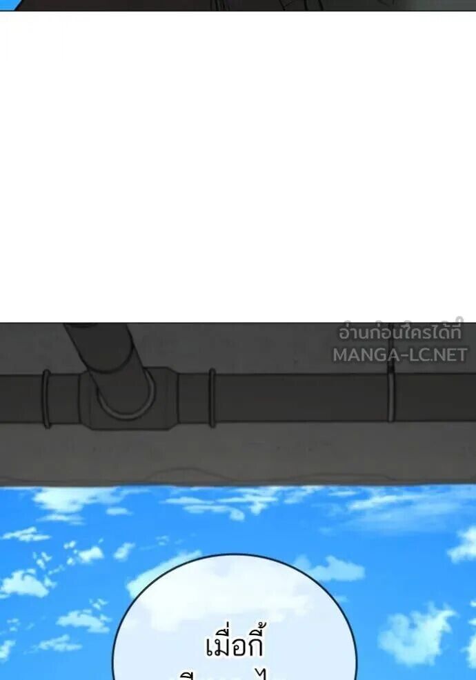 Read Reality Quest TH Manga Online