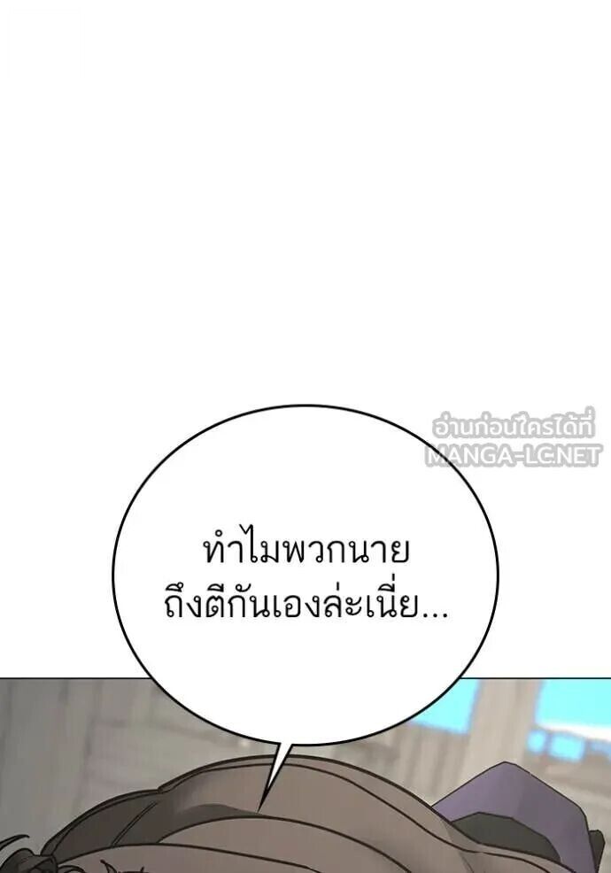 Read Reality Quest TH Manga Online