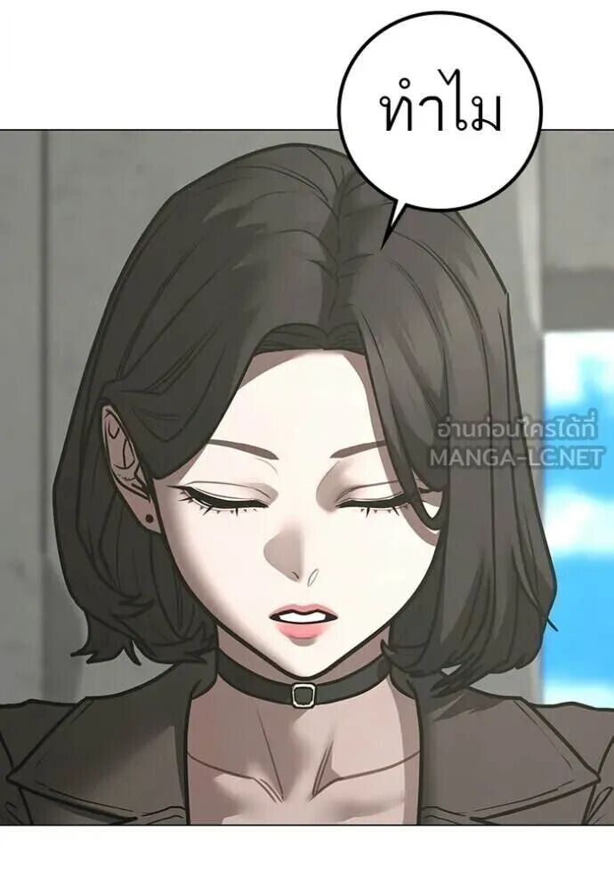 Read Reality Quest TH Manga Online