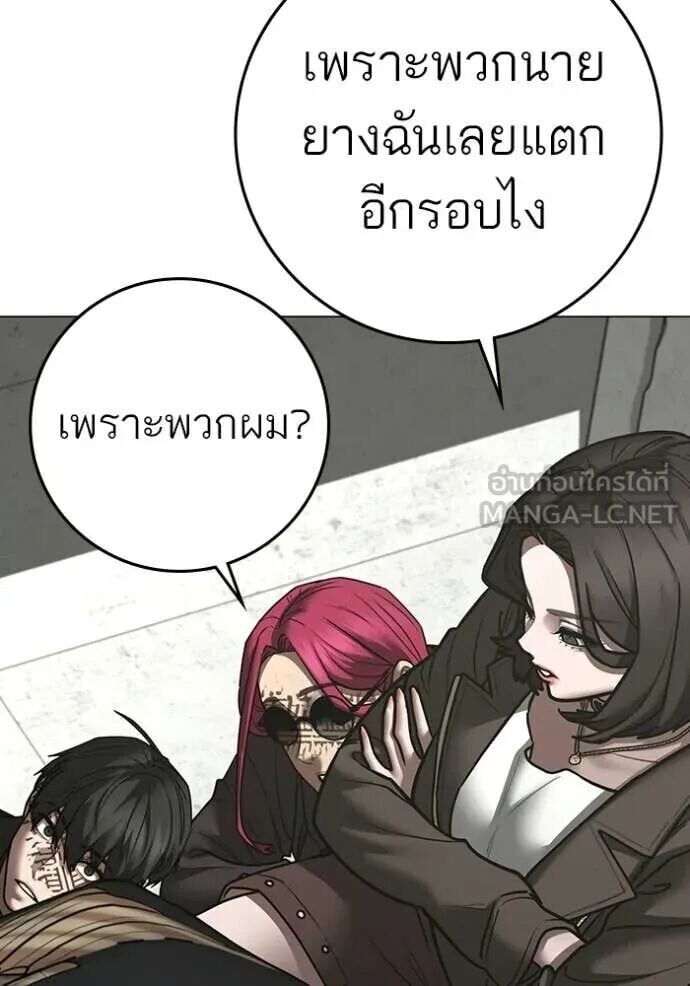 Read Reality Quest TH Manga Online