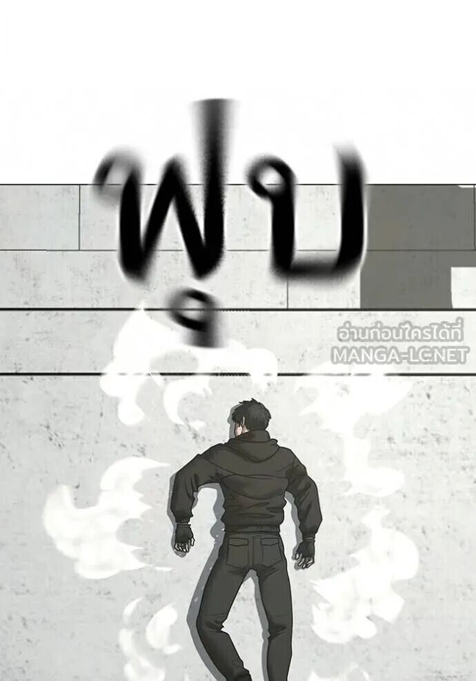 Read Reality Quest TH Manga Online