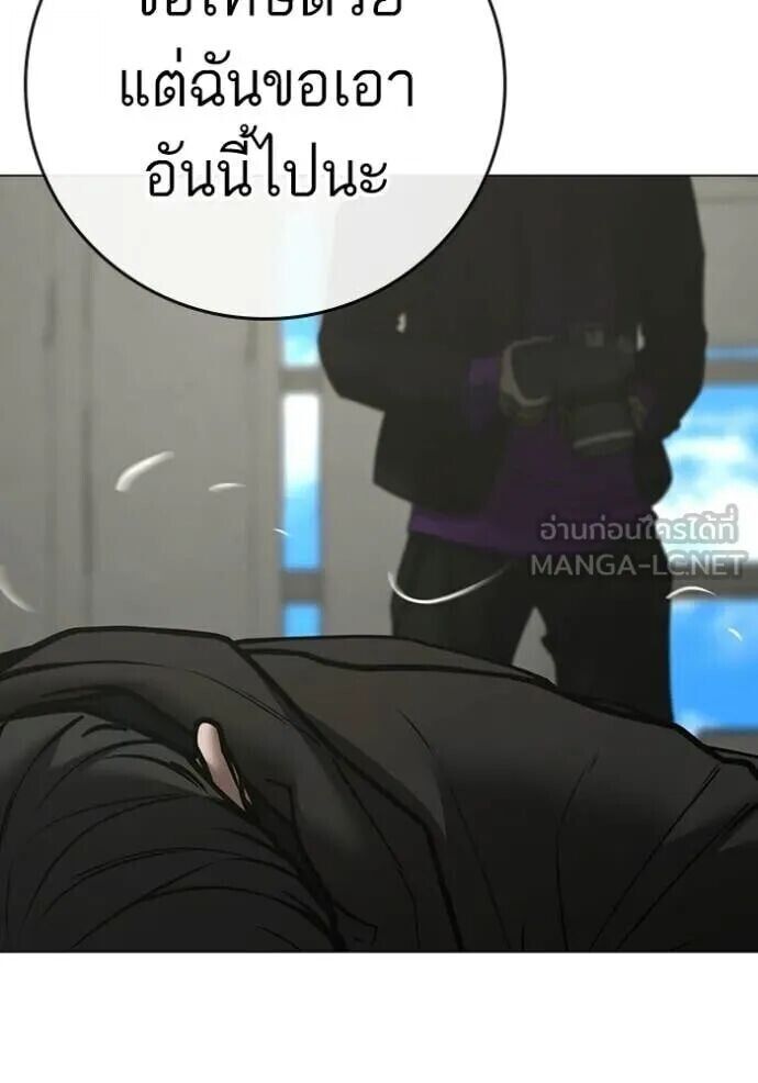 Read Reality Quest TH Manga Online