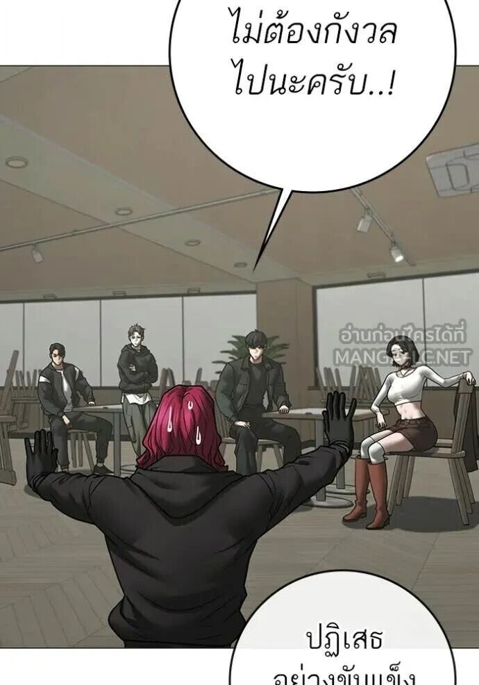 Read Reality Quest TH Manga Online