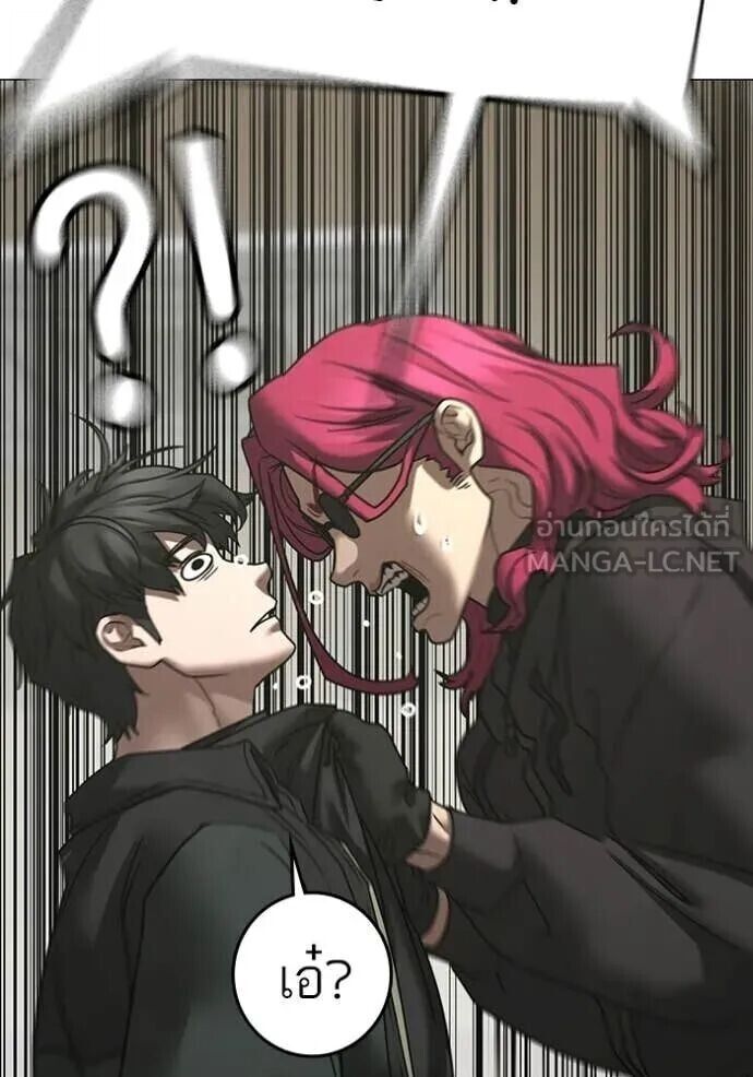 Read Reality Quest TH Manga Online