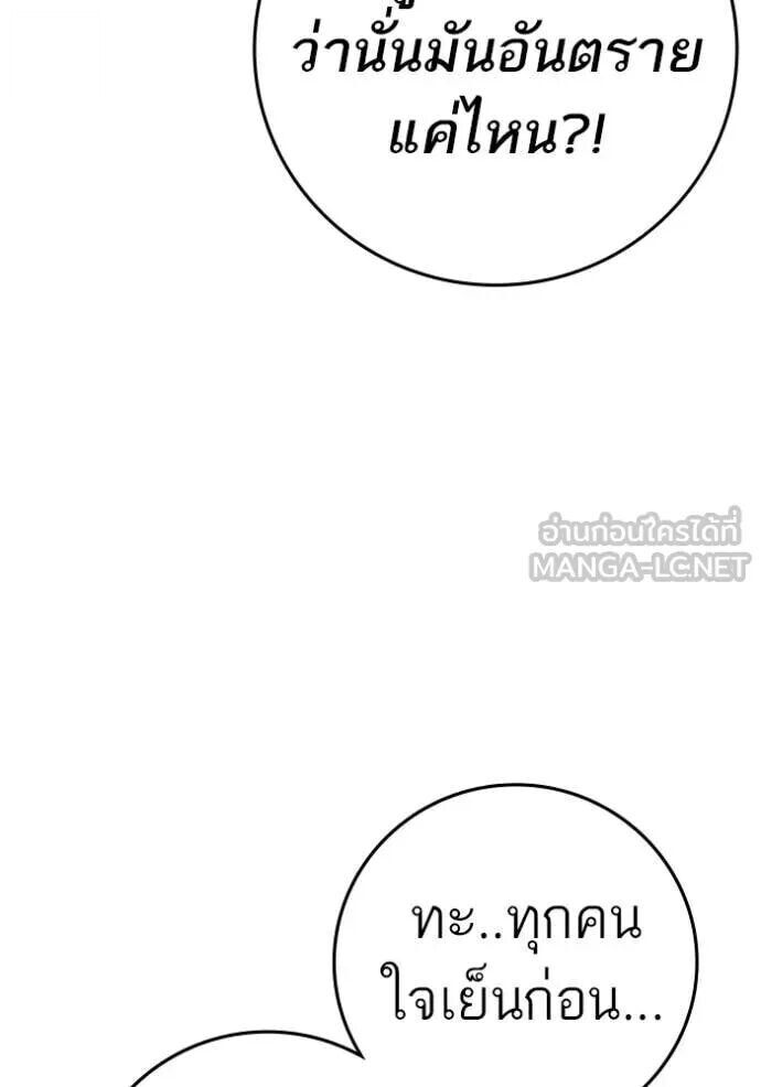 Read Reality Quest TH Manga Online