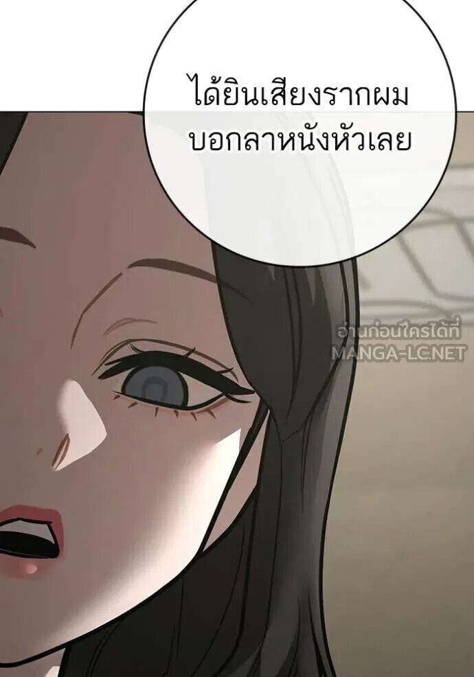 Read Reality Quest TH Manga Online