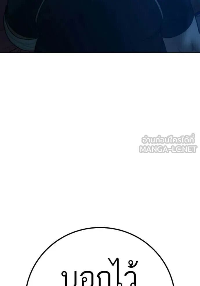 Read Reality Quest TH Manga Online