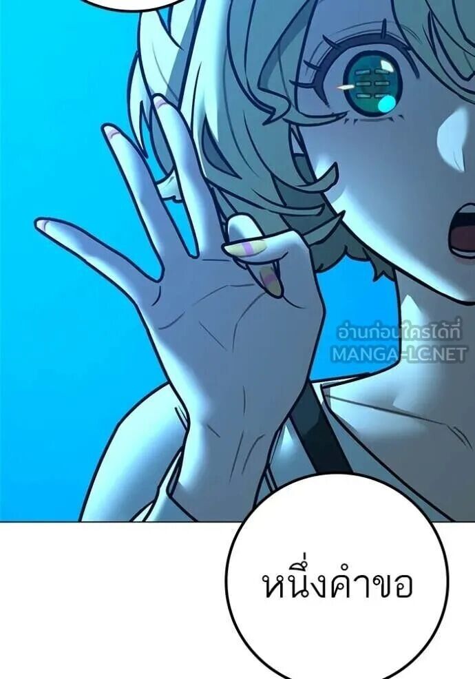 Read Reality Quest TH Manga Online