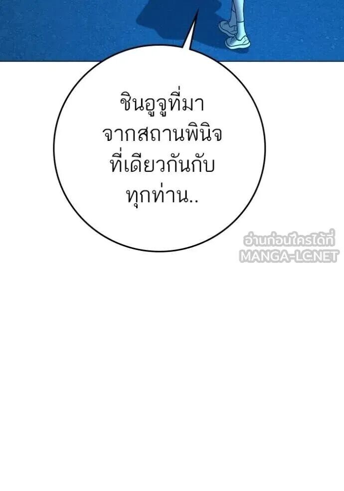 Read Reality Quest TH Manga Online