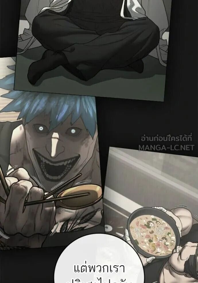 Read Reality Quest TH Manga Online