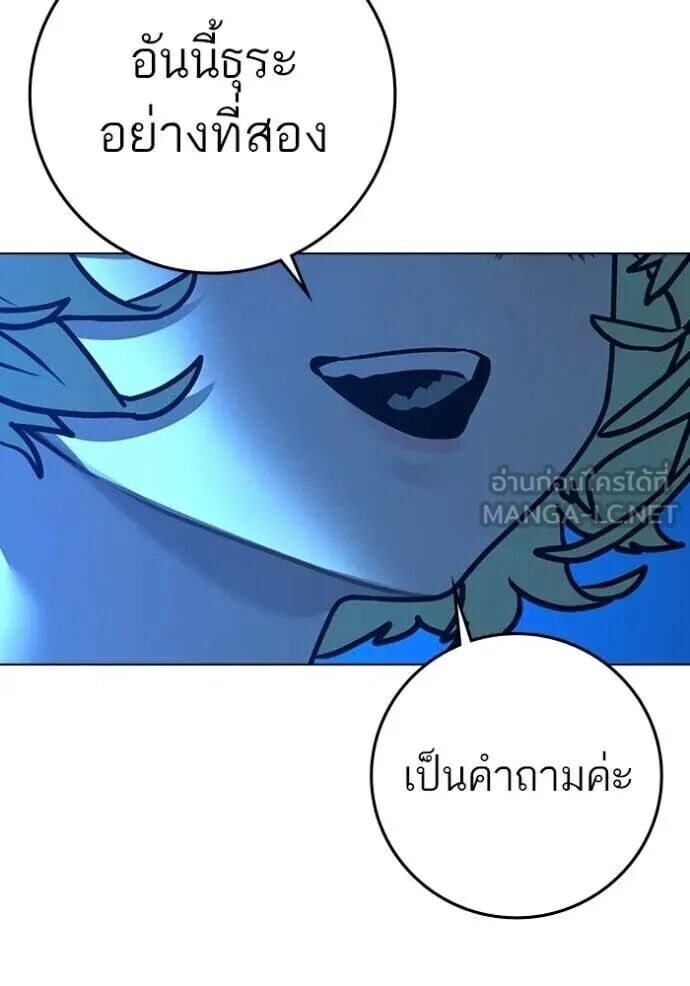 Read Reality Quest TH Manga Online