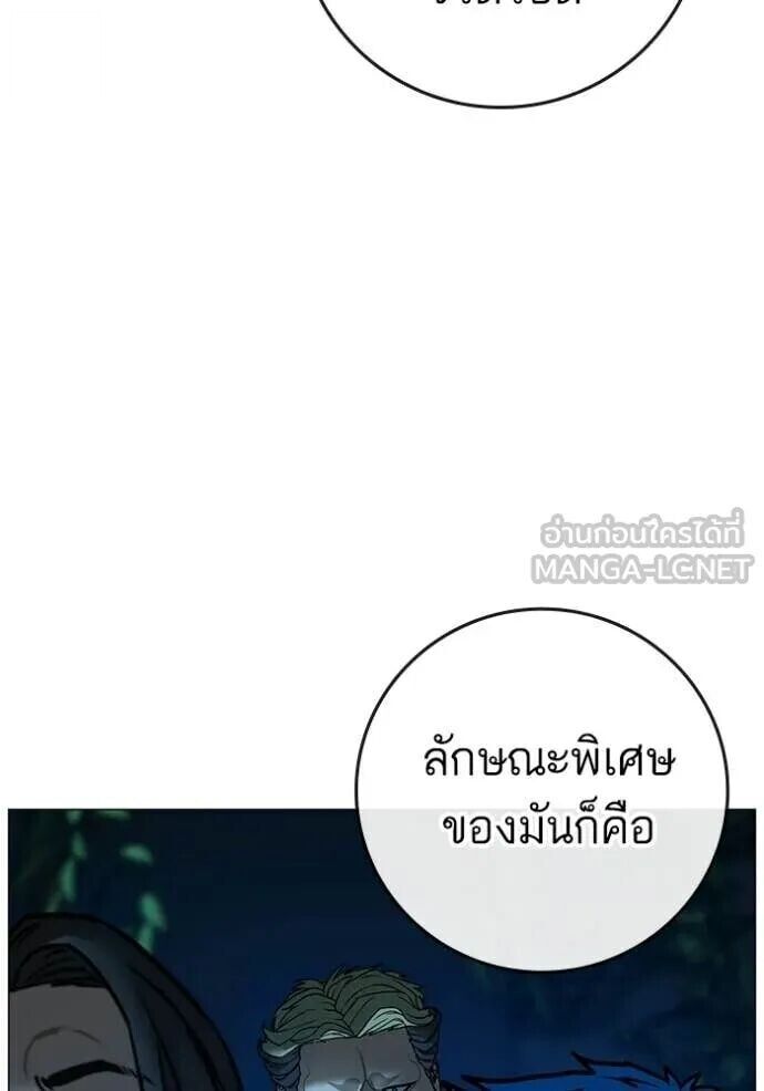 Read Reality Quest TH Manga Online