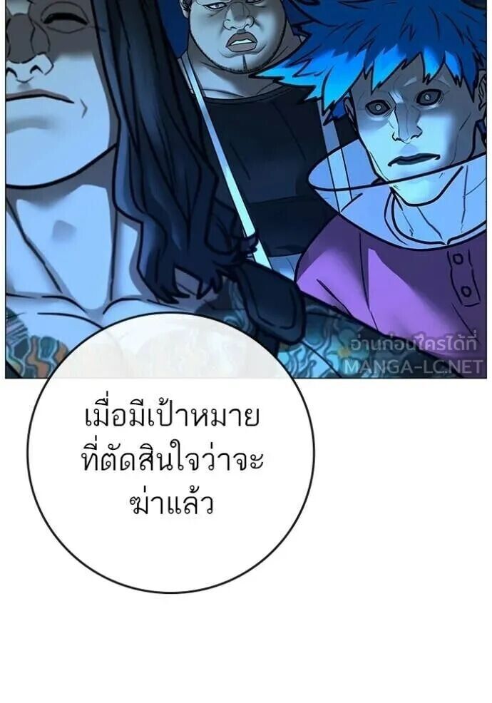 Read Reality Quest TH Manga Online