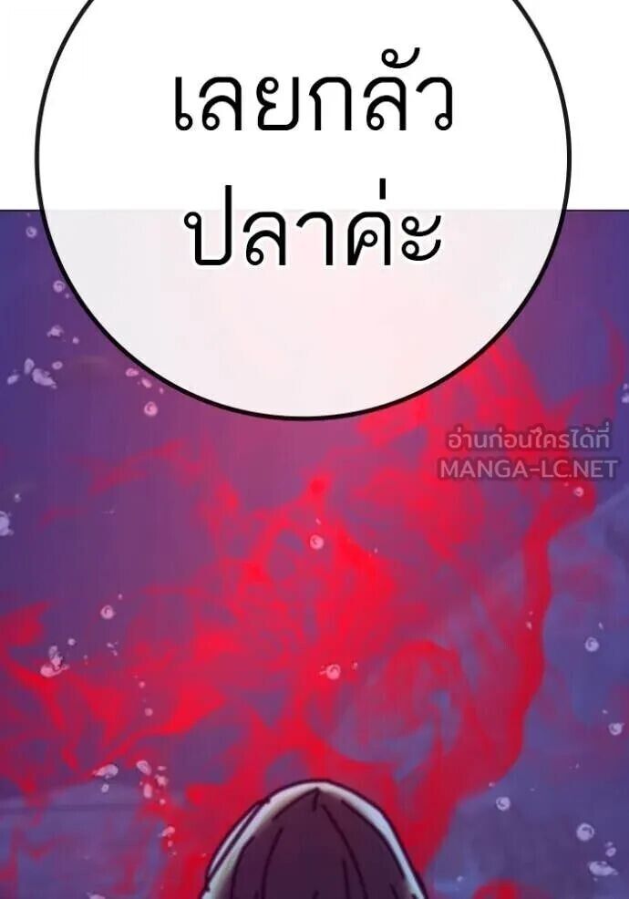 Read Reality Quest TH Manga Online