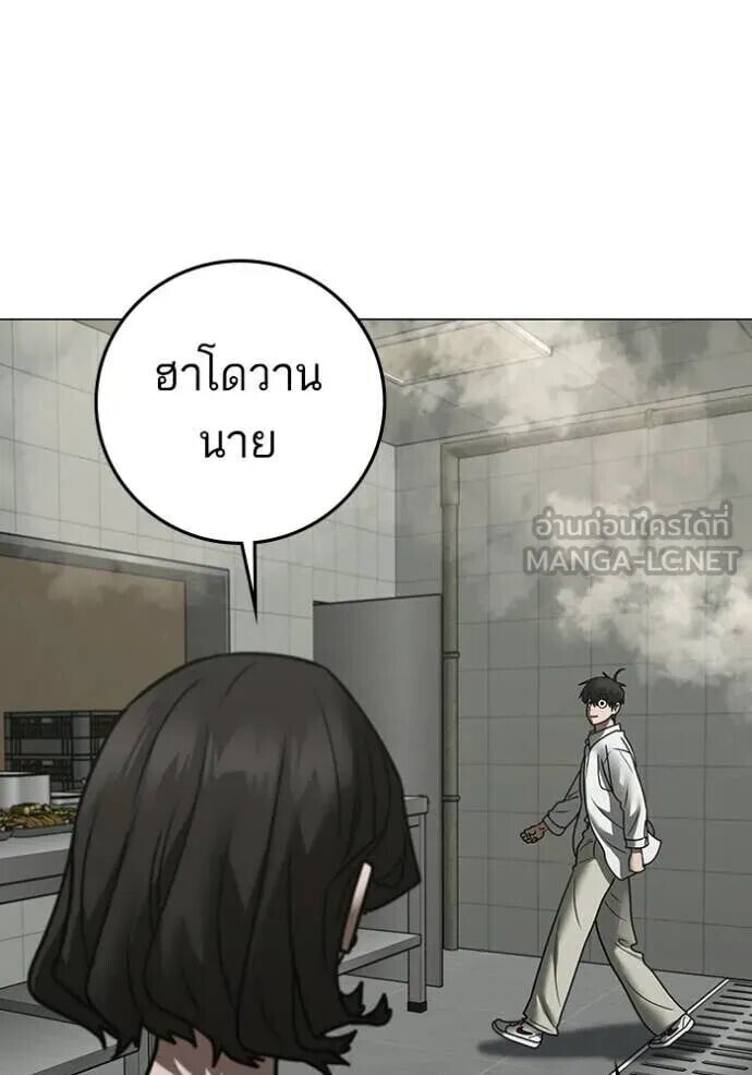 Read Reality Quest TH Manga Online