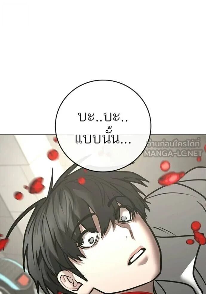 Read Reality Quest TH Manga Online