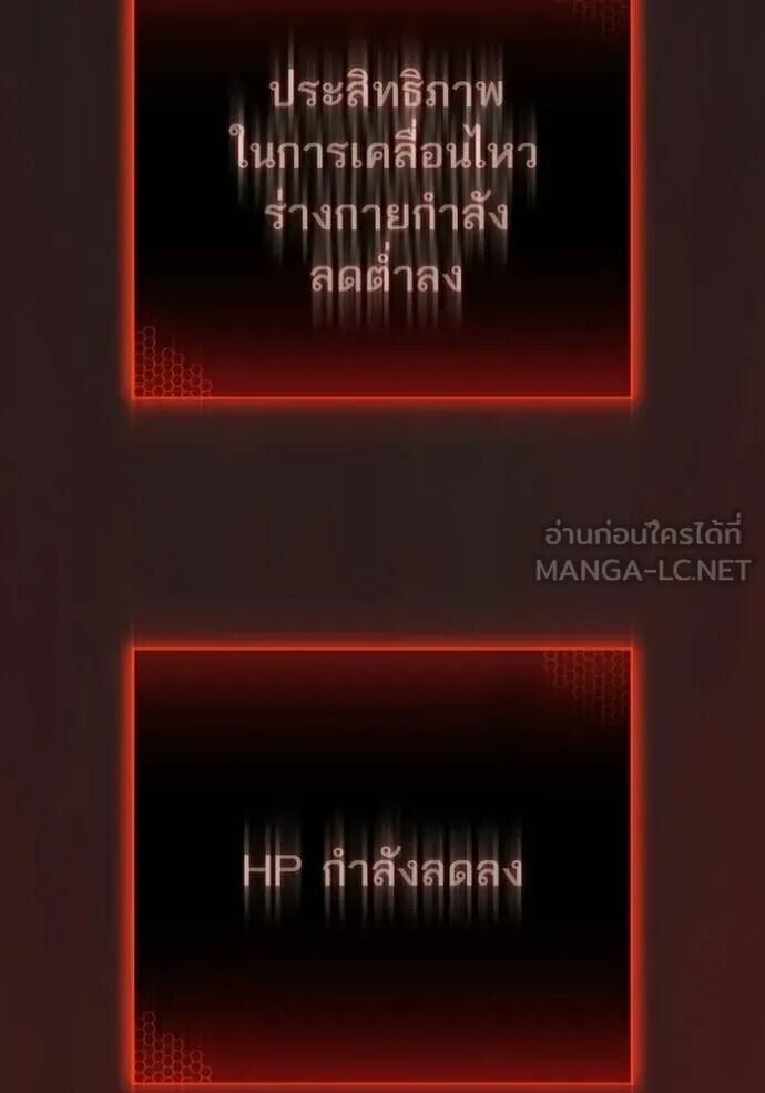 Read Reality Quest TH Manga Online