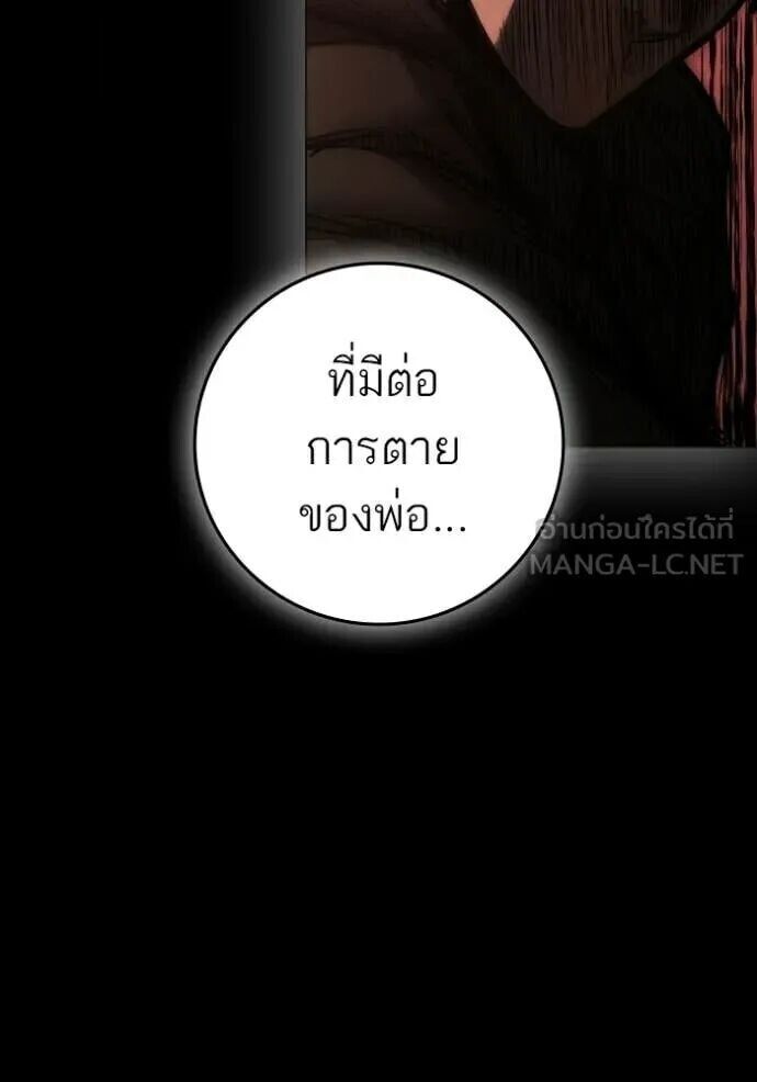 Read Reality Quest TH Manga Online