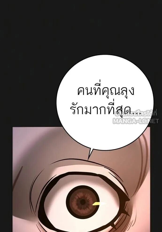 Read Reality Quest TH Manga Online