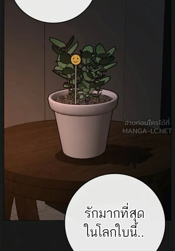 Read Reality Quest TH Manga Online