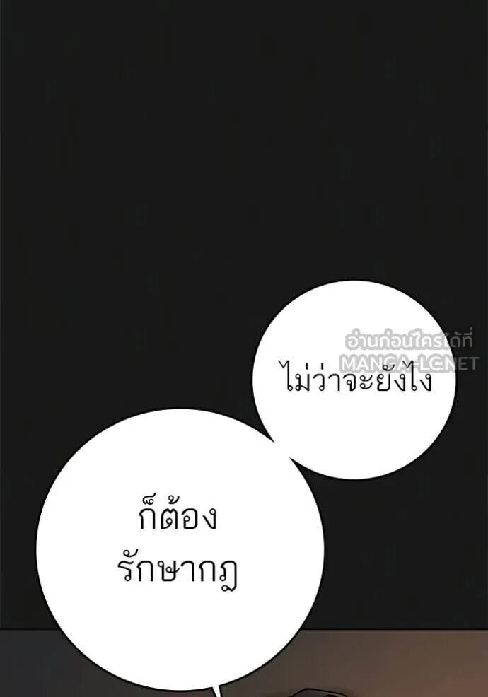 Read Reality Quest TH Manga Online