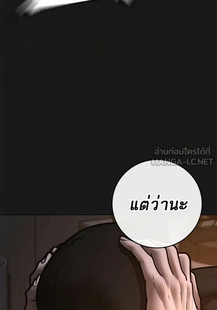 Read Reality Quest TH Manga Online