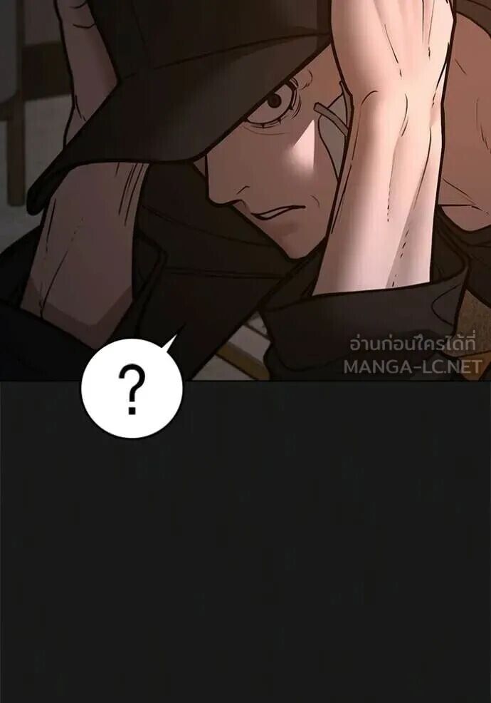 Read Reality Quest TH Manga Online