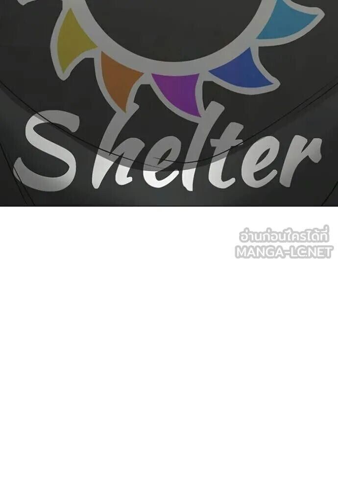 Read Reality Quest TH Manga Online