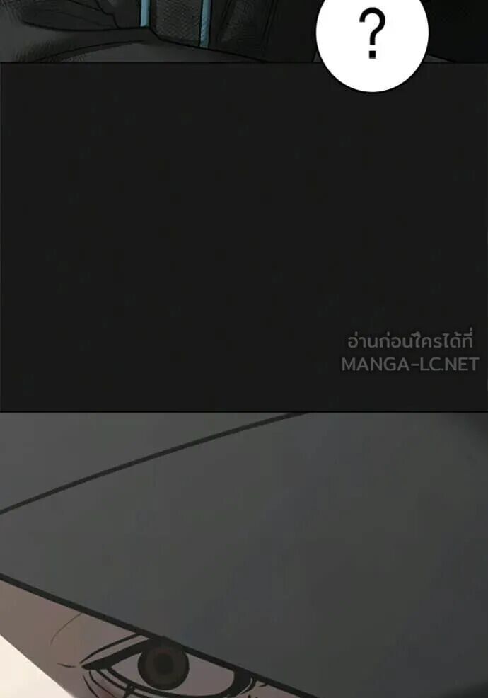 Read Reality Quest TH Manga Online