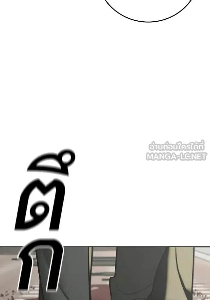 Read Reality Quest TH Manga Online