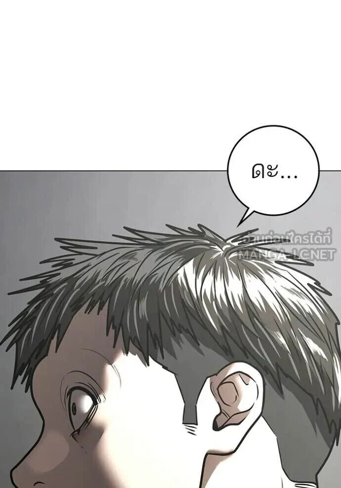 Read Reality Quest TH Manga Online