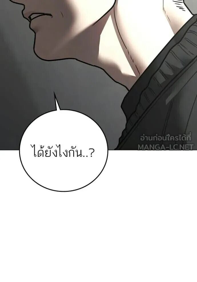 Read Reality Quest TH Manga Online