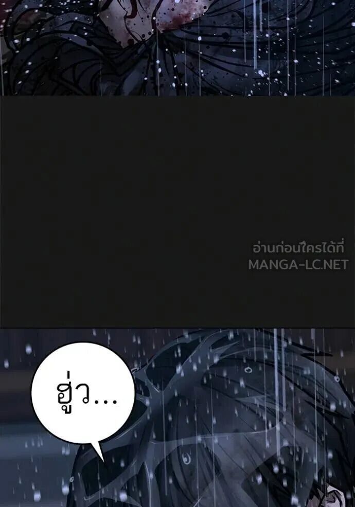 Read Reality Quest TH Manga Online