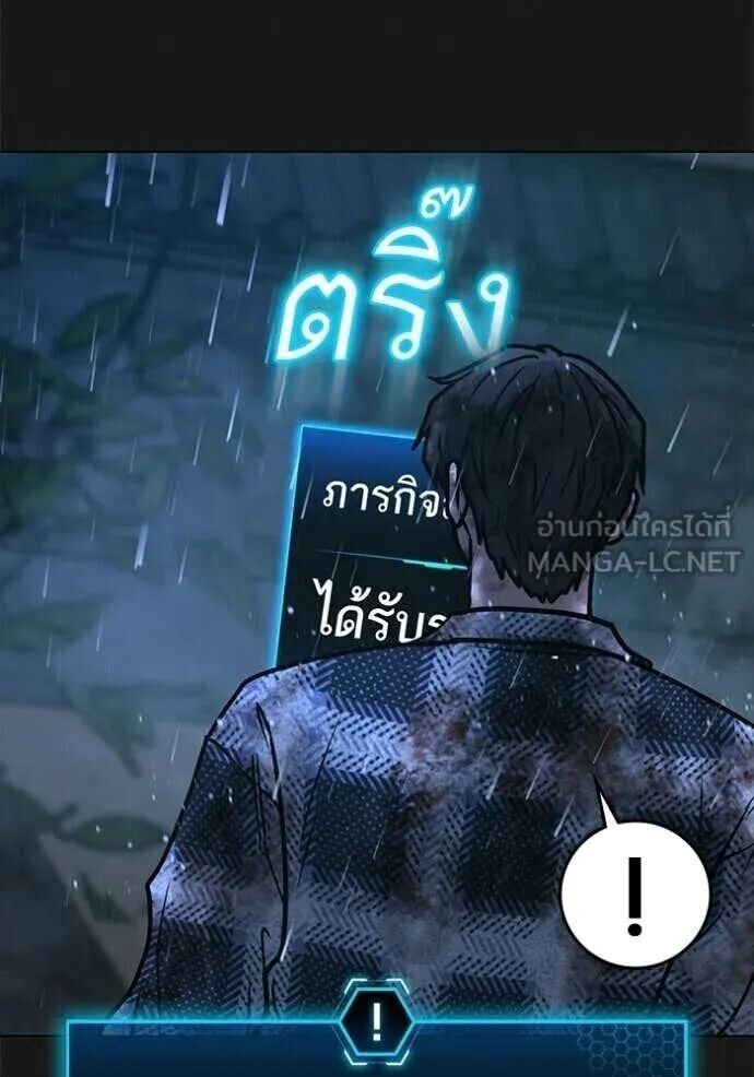 Read Reality Quest TH Manga Online