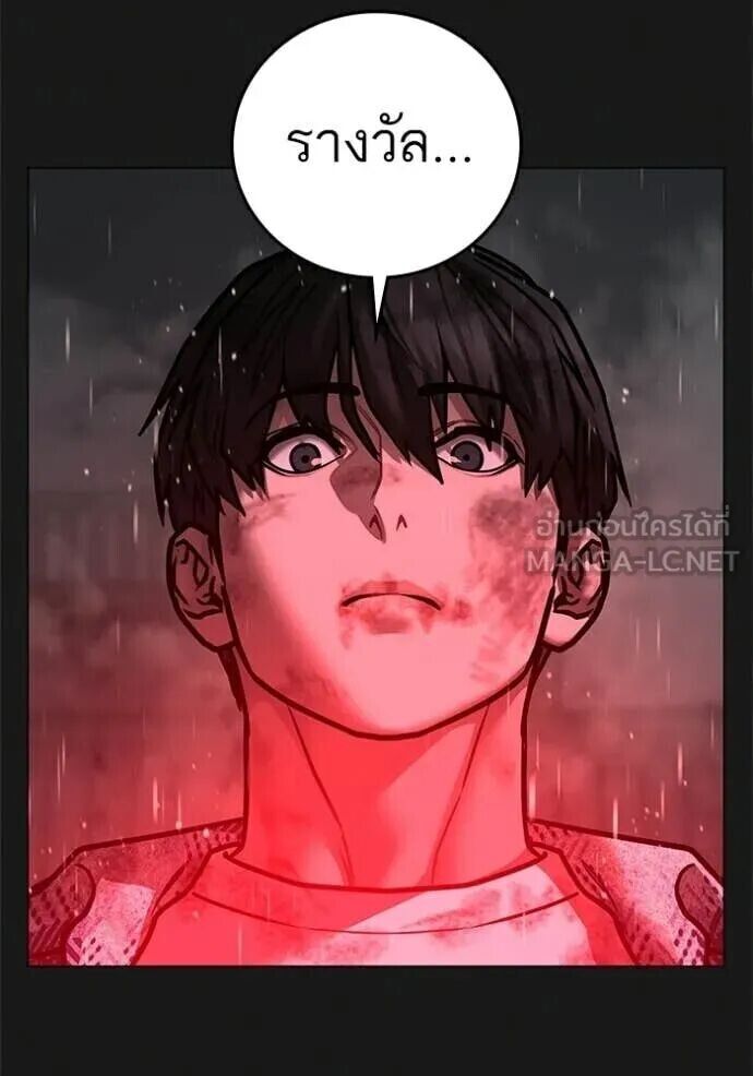 Read Reality Quest TH Manga Online