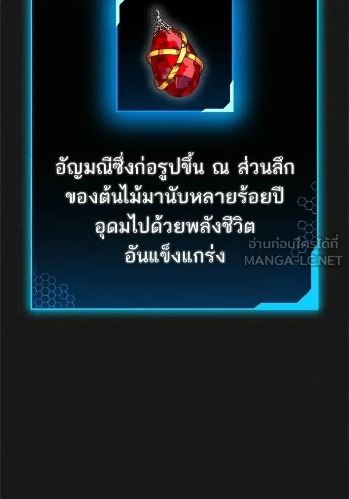 Read Reality Quest TH Manga Online