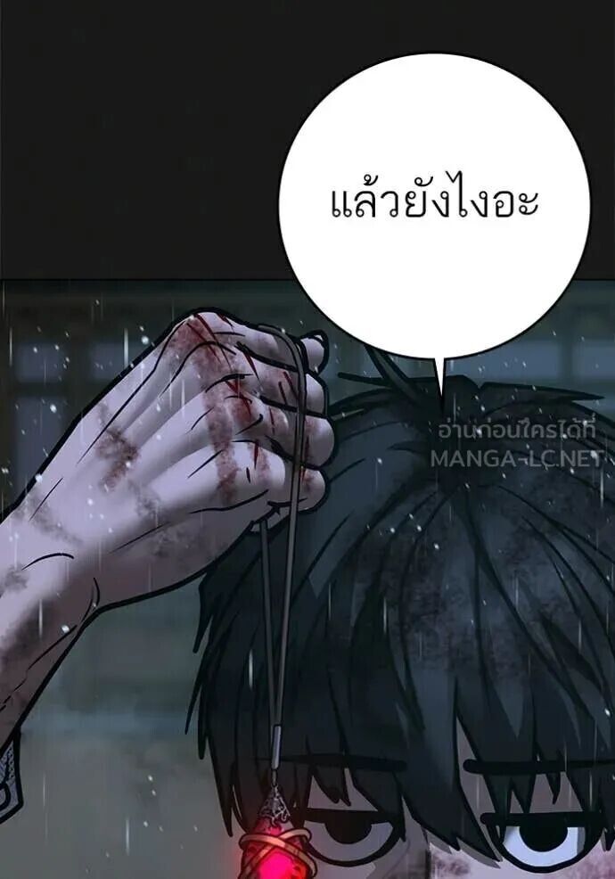 Read Reality Quest TH Manga Online