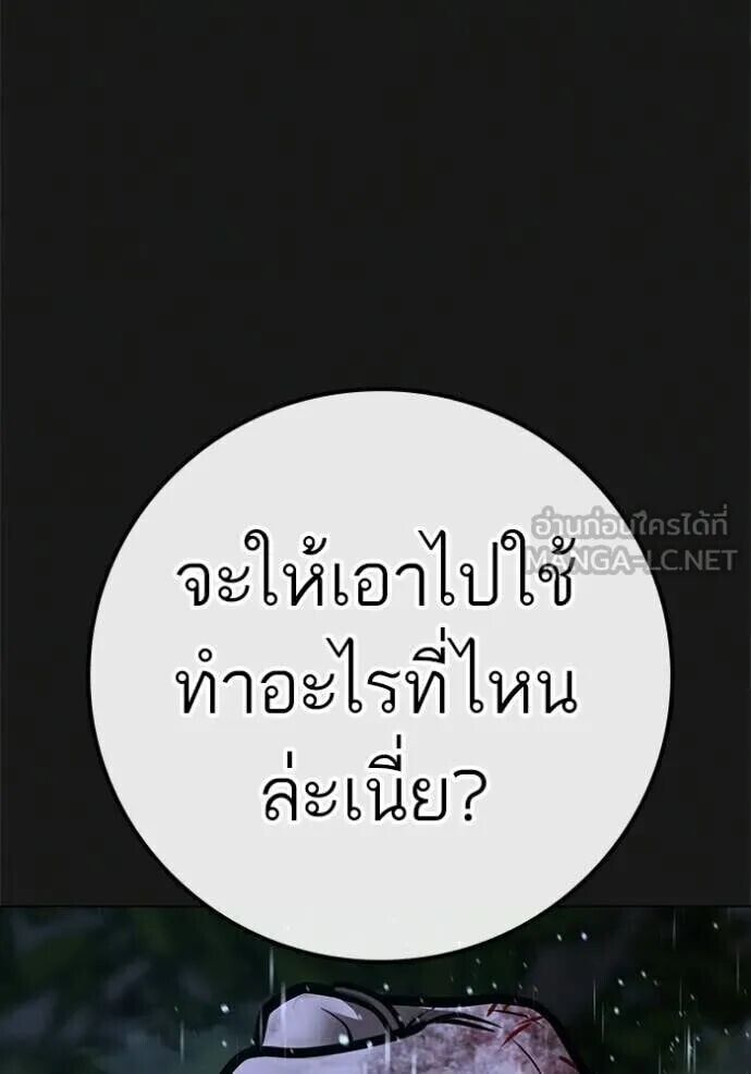 Read Reality Quest TH Manga Online