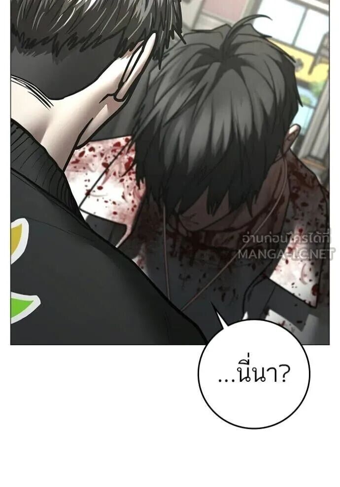 Read Reality Quest TH Manga Online