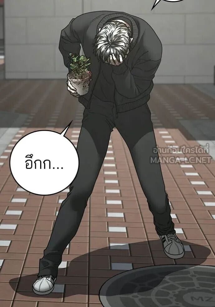 Read Reality Quest TH Manga Online