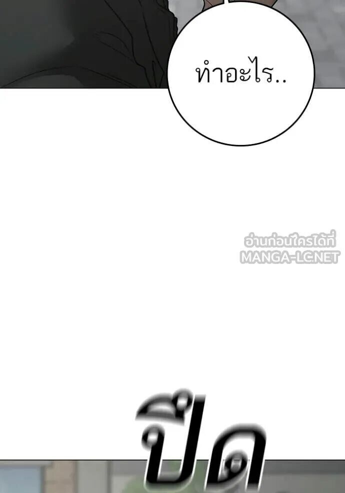 Read Reality Quest TH Manga Online