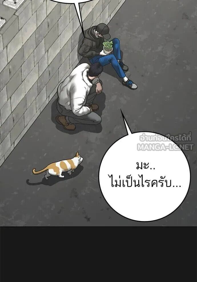 Read Reality Quest TH Manga Online