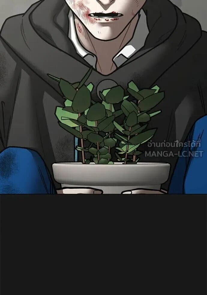 Read Reality Quest TH Manga Online