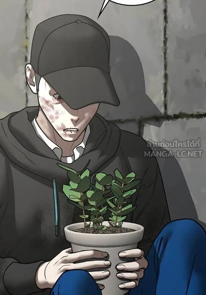 Read Reality Quest TH Manga Online