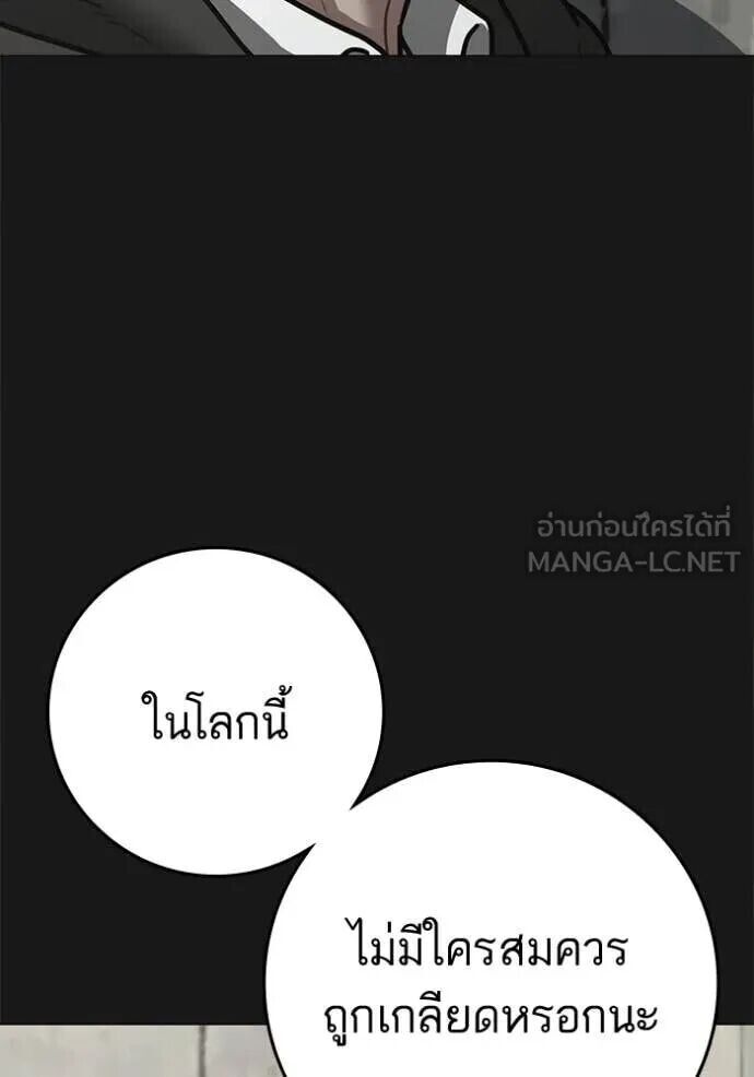 Read Reality Quest TH Manga Online