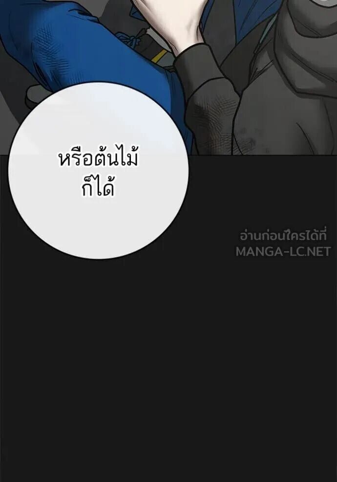 Read Reality Quest TH Manga Online