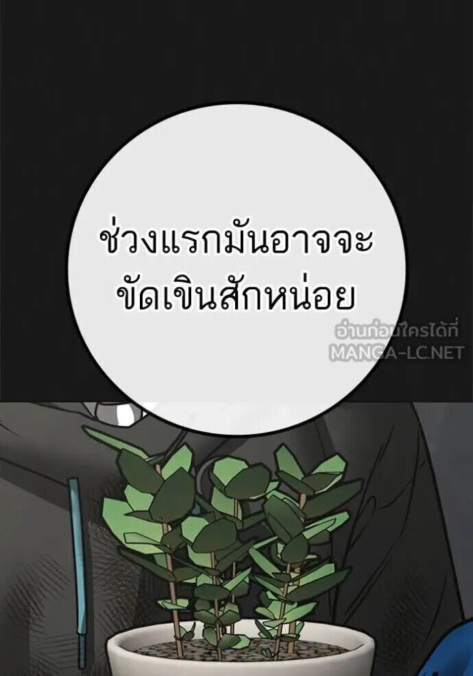 Read Reality Quest TH Manga Online